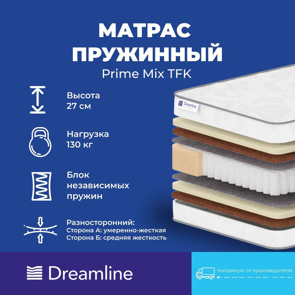 Матрас Dreamline Prime Mix TFK 90x200 см #1