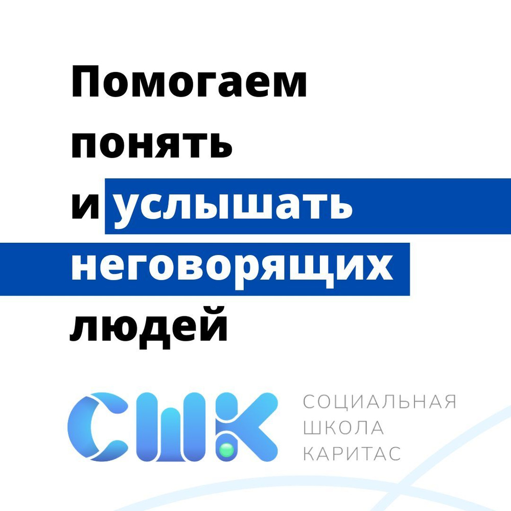 Благотворительный сертификат "Социальная школа Каритас" ЧОУ ДПО ...