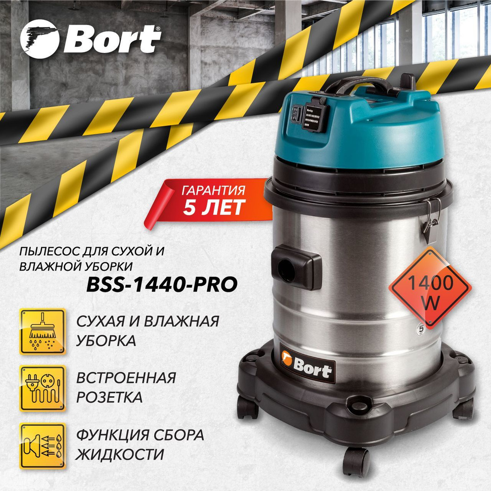Строительный пылесос BORT BSS-1440-Pro #1