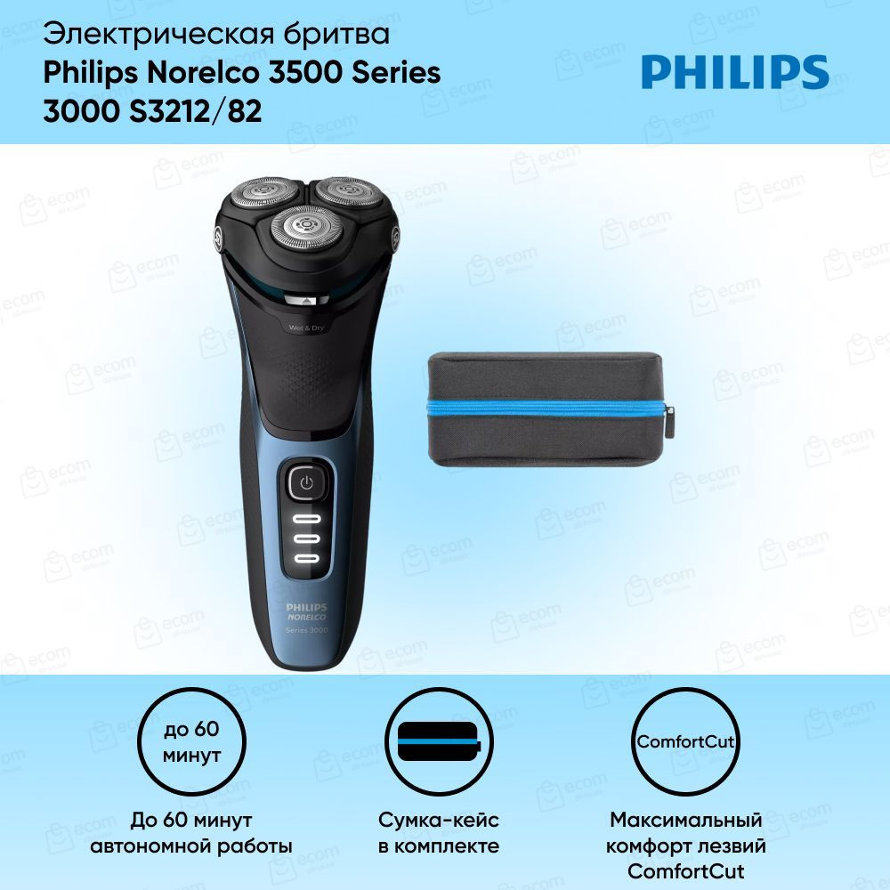 Электробритва Philips S3212/82 - купить по выгодным ценам в  интернет-магазине OZON (985553503)