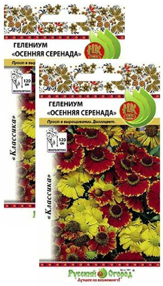 Гелениум Осенняя серенада (0,02 г), 2 пакета #1