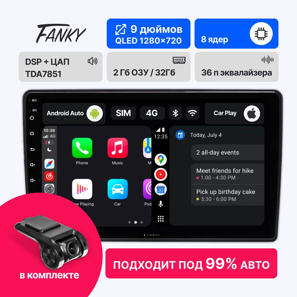 Автомагнитола Fanky 9 дюймов + видеорегистратор, магнитола для авто 2din с  bluetooth Wi-Fi cим кaрта 2/32 андроид CarPlay AndroidAuto эквaлайзер IPS  диcплей 2 din 2дин 2 дин на Android с Андройд GPS