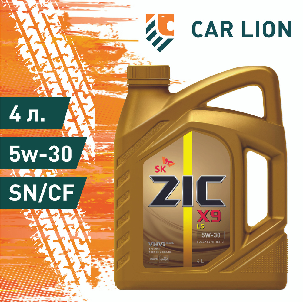 Масло моторное ZIC Моторные масла ZIC 5W-30 Синтетическое 4