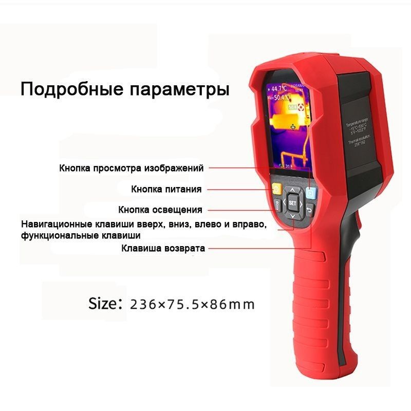 тепловизор unit uti 260 a. Uni t uti260b профессиональный инфракрасный тепловизор. Uni t 260b тепловизор. Uni t 260b тепловизор. тепловизор uti260a.