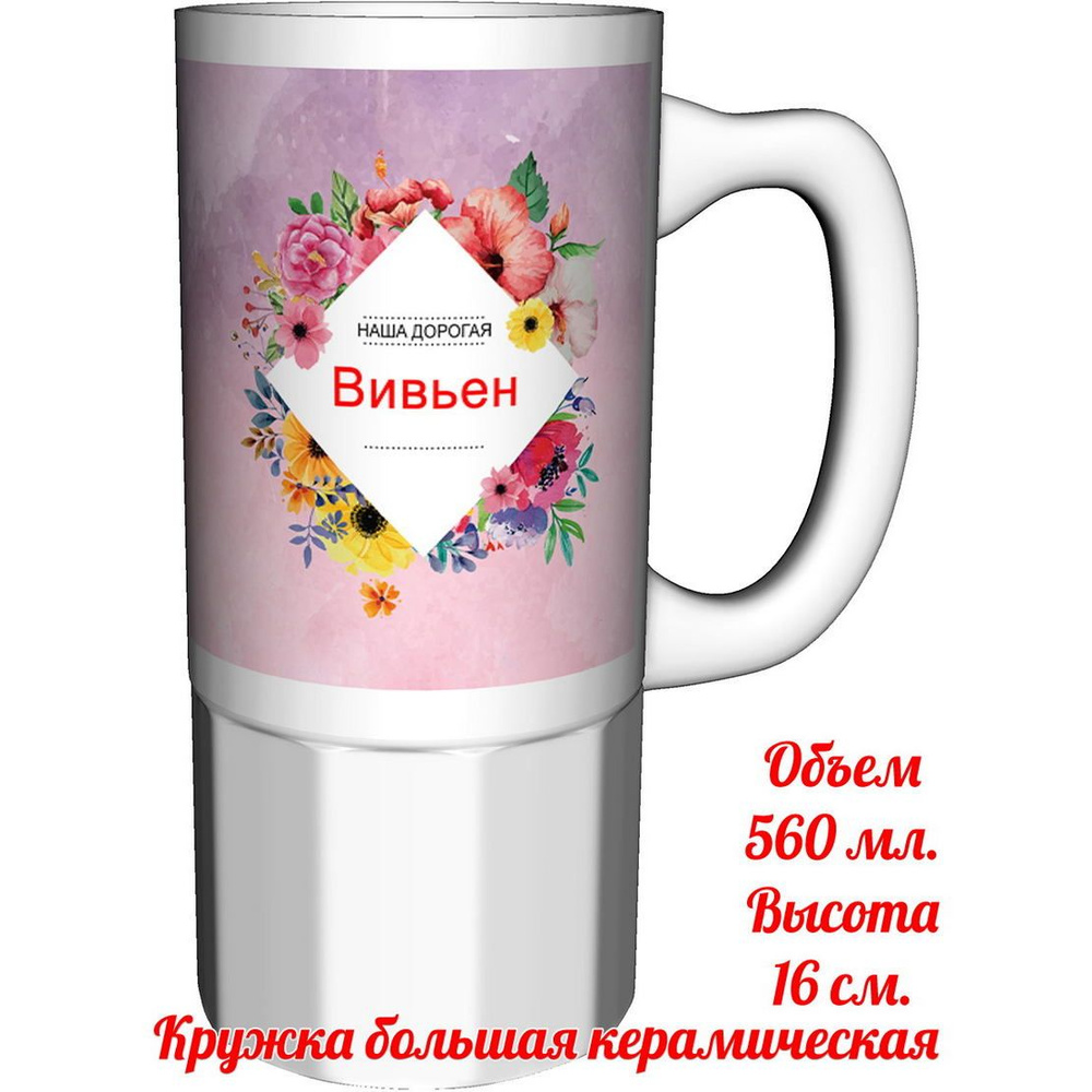 Кружка Grand Cadeau 