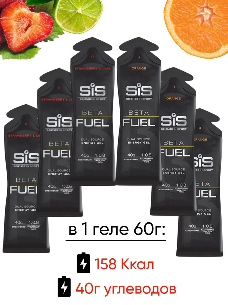 Высокоуглеводный гель SIS BETA FUEL, 6 шт #1