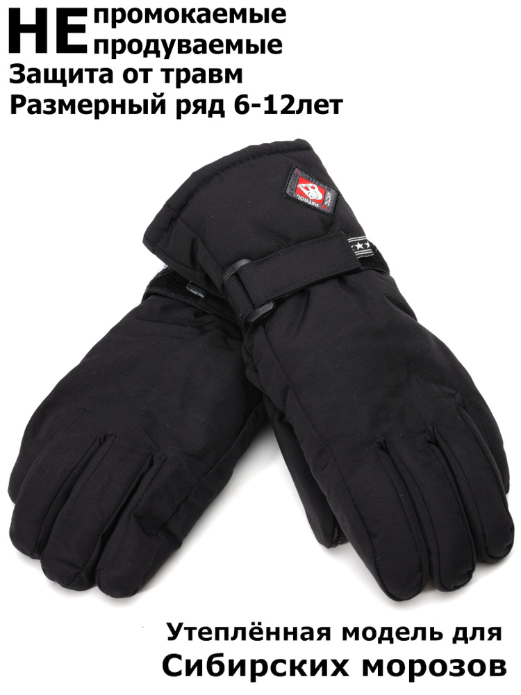 Перчатки #1