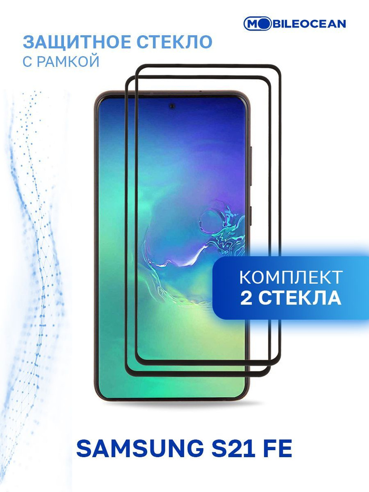 Купить Защитное Стекло Самсунг С 21