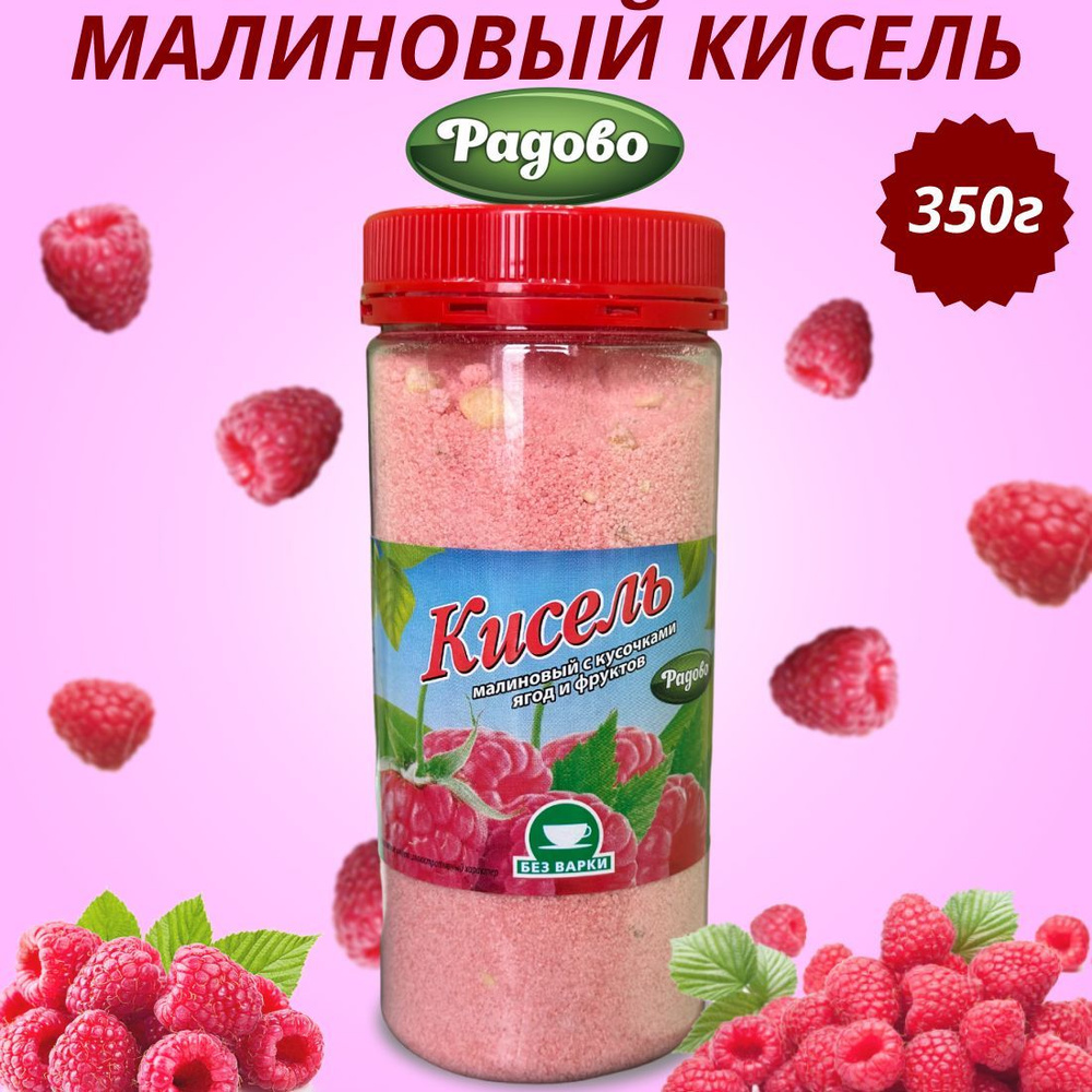 Кисель в ПЭТ банке 350 г со вкусом малины #1