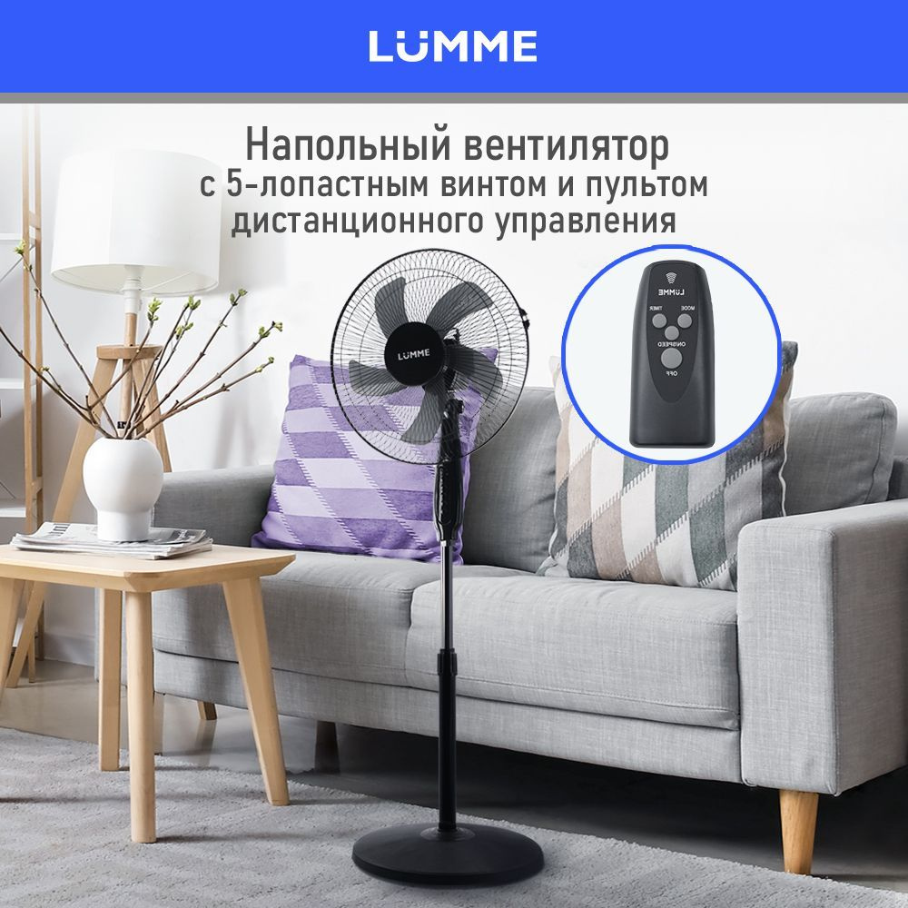 Напольный вентилятор с пультом ДУ LUMME LU-FN111B / таймер до 7,5 часов ...