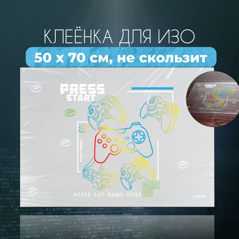 Клеёнка для труда "PRESS START" 50x70 см плотная / Коврик для творчества настольный защитный / Подкладка #1