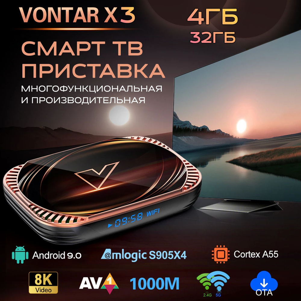 Schoffler немецкое качество Медиаплеер VONTAR X3 Android, 4 ГБ/32 ГБ, черный  #1