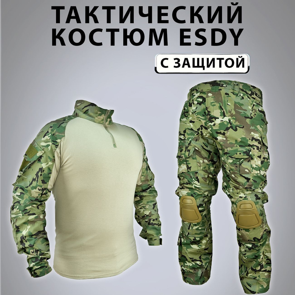 Костюм тактический с защитой колен и локтей мультикам (multicam) ESDY XL  #1