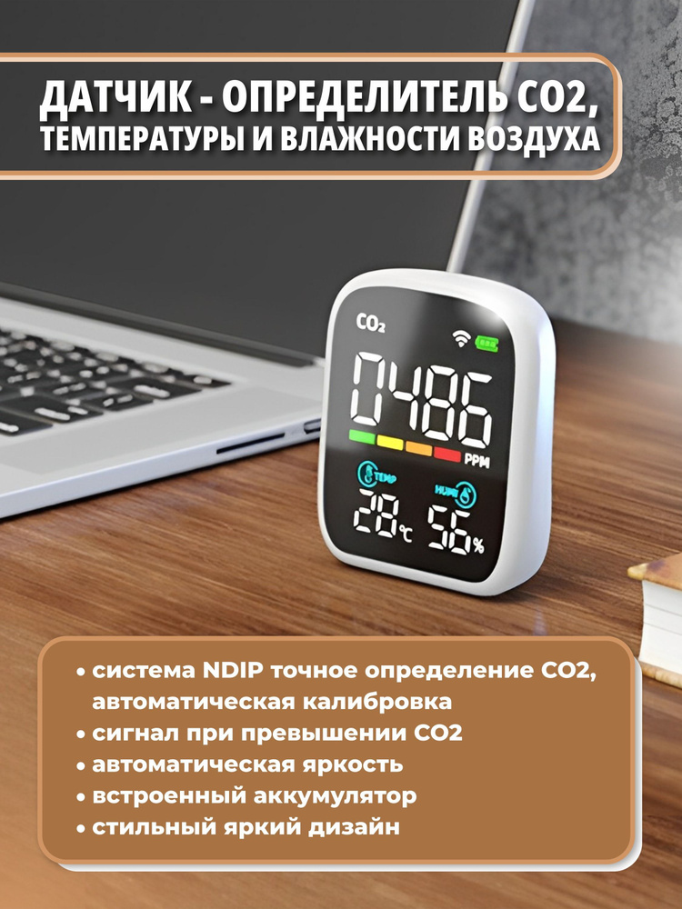 Измеритель качества воздуха HZ Детектор углекислого газа,  .