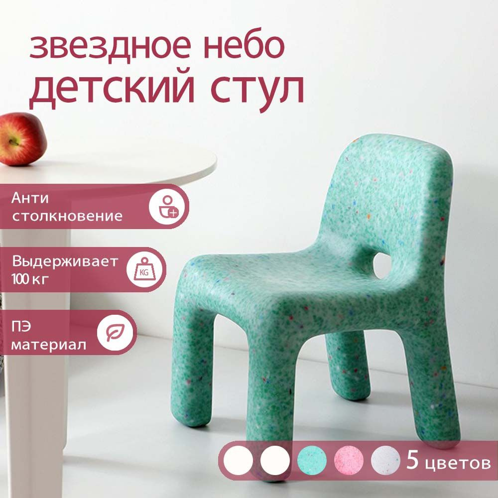 растущий стул для детей 001/Круглый и милый/От 3 до 15 лет - купить с ...