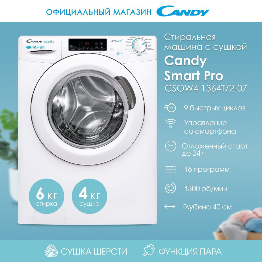 Candy Стиральная машина CSOW4 1364T/2-07, белый