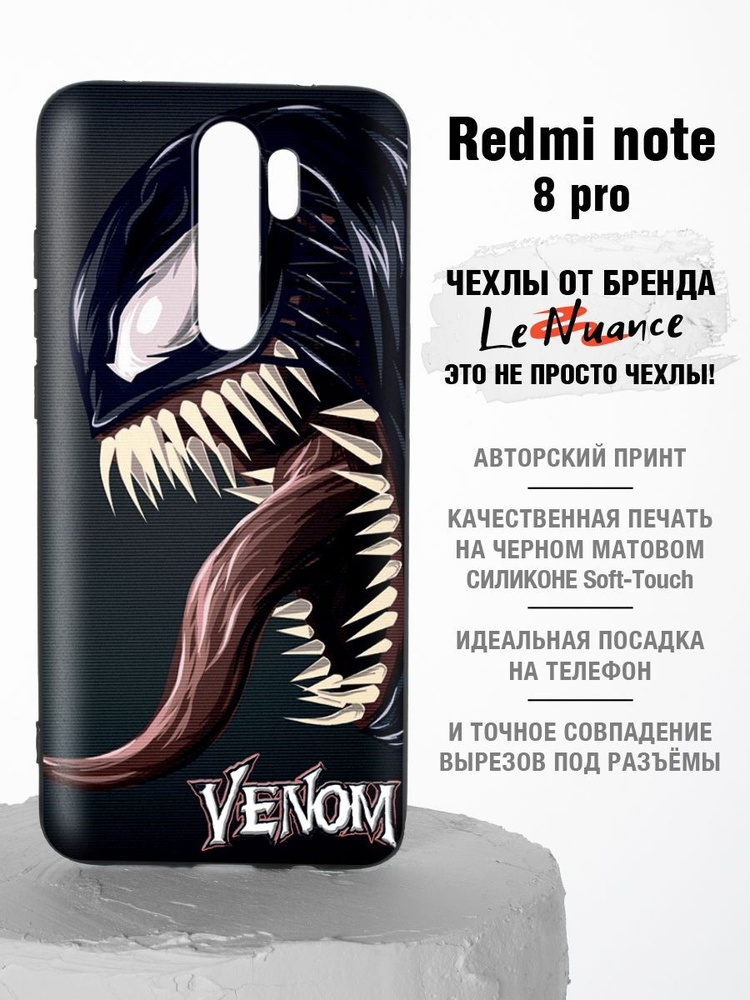 Защитный чехол на Redmi Note 8 Pro с принтом, чехол на редми ноут 8 про с рисунком, силиконовый, черный, #1