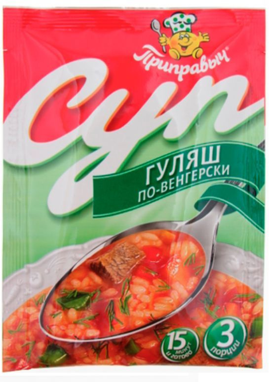 Ароматный гороховый суп с копченой грудинкой