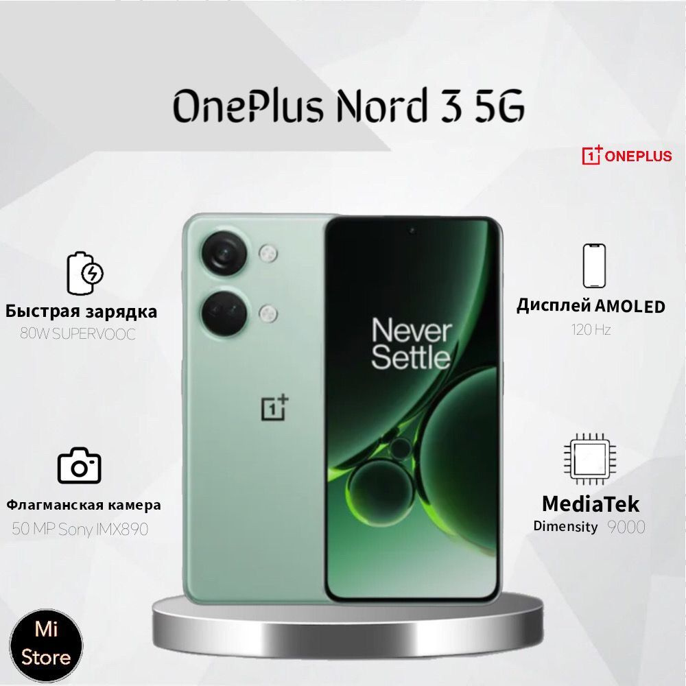 OnePlus Смартфон Nord 3 5G Глобальная версия 16/256 ГБ, зеленый