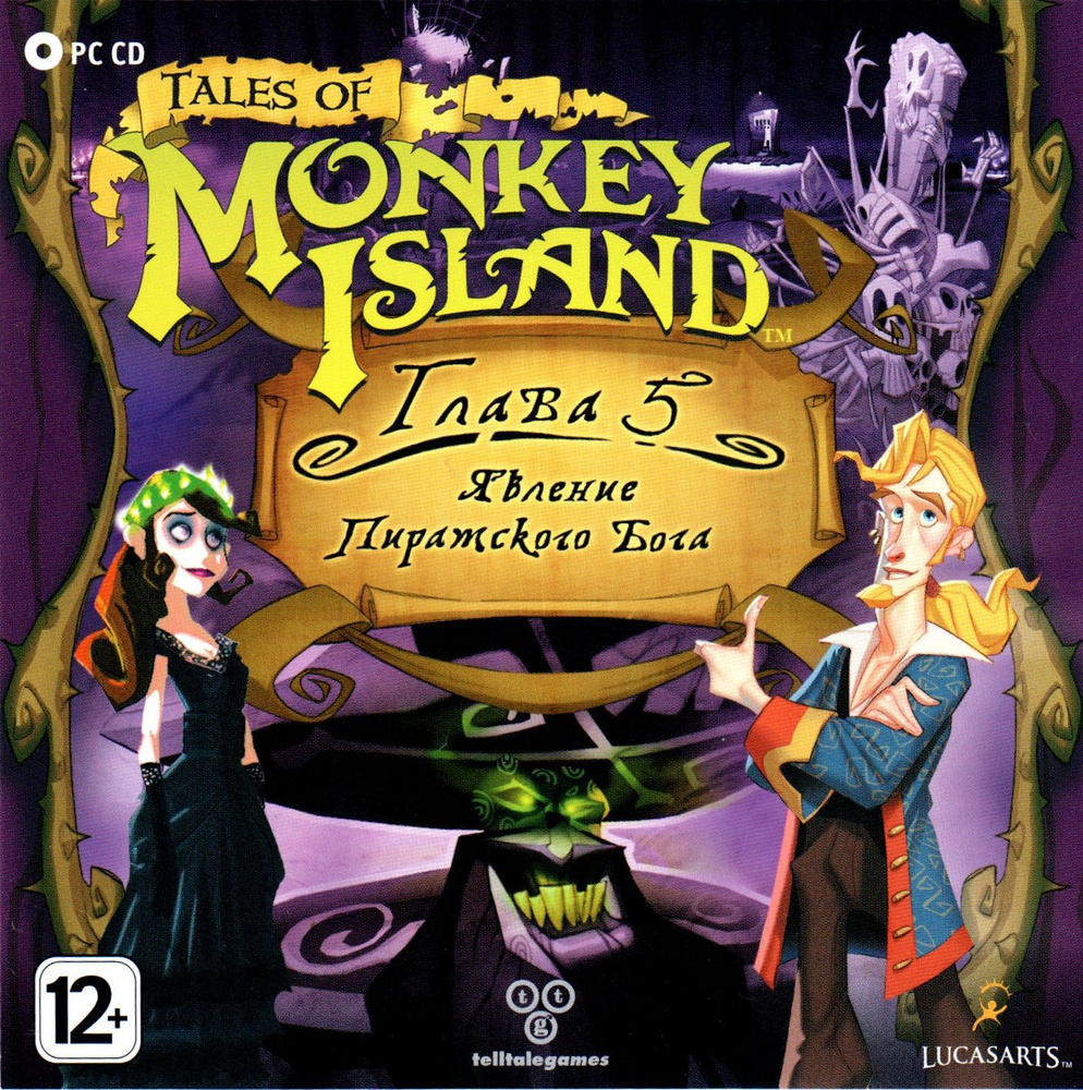 Игра для ПК Tales of Monkey Island. Глава 5. Явление пиратского бога (русская версия, Бука)  #1