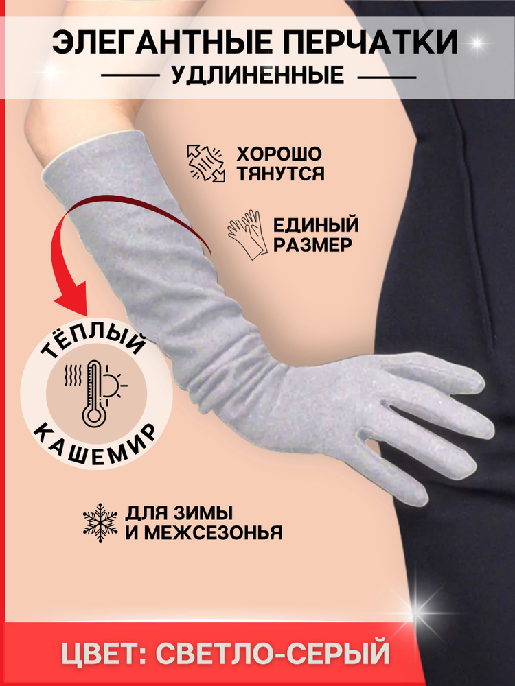 Перчатки, 1 пара #1