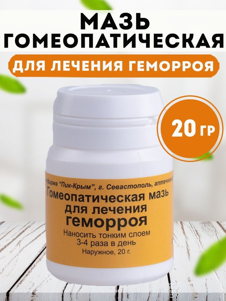 Мазь для лечения геморроя 20 гр., Пик-Крым #1