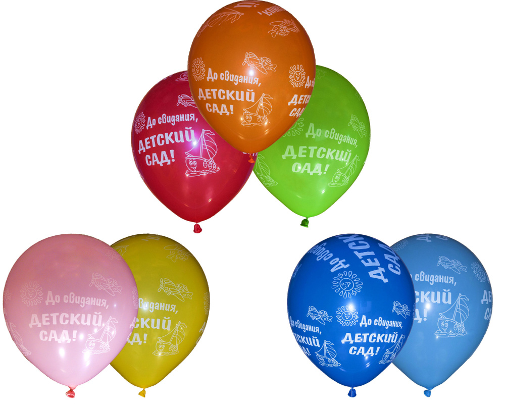 Воздушные шары / Выпускник детского сада / 100штук. - купить в интернет ...