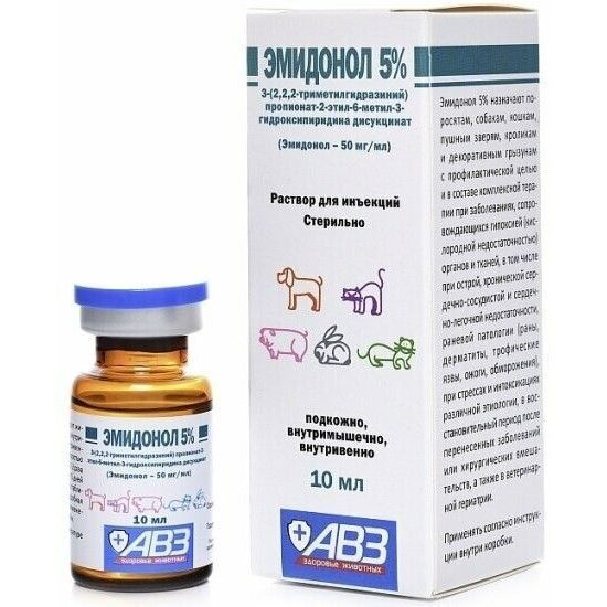 Эмидонол антиоксидант-антигипоксант АВЗ для животных 5 %, 10 мл ...