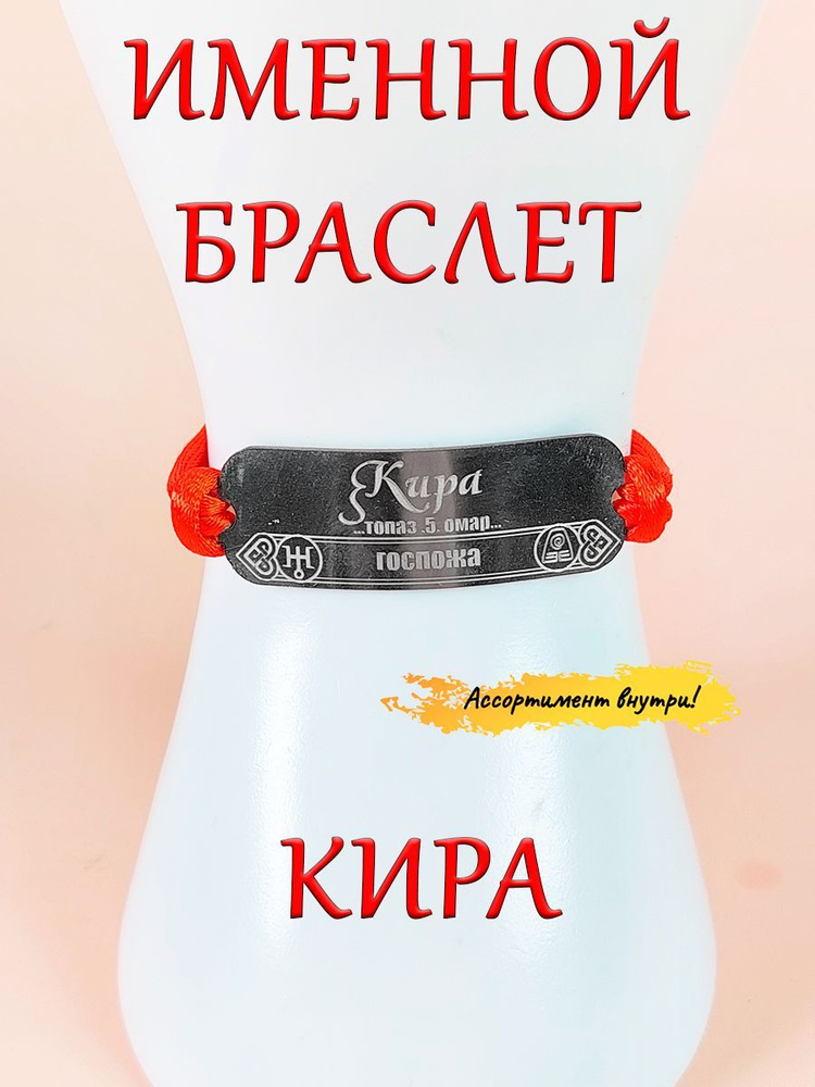 Браслет Красная Нить своими руками