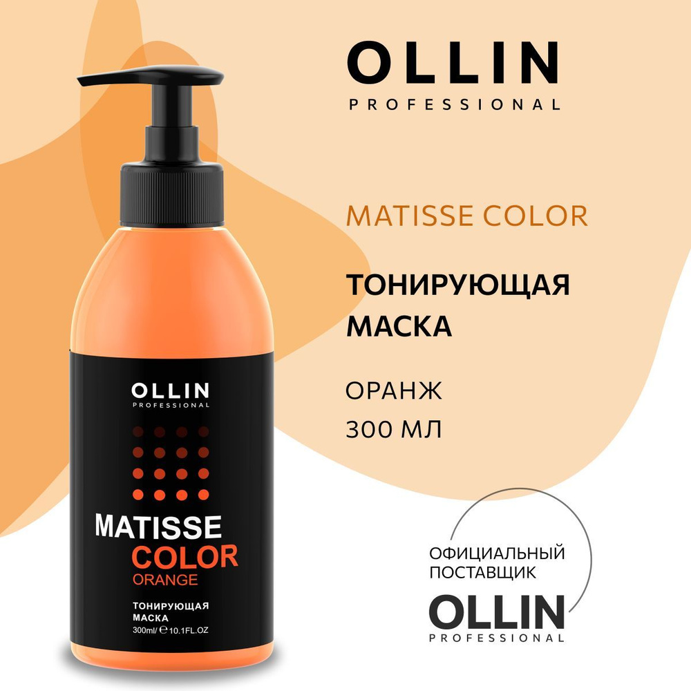 Ollin Professional Тонирующее средство для волос, 300 мл #1