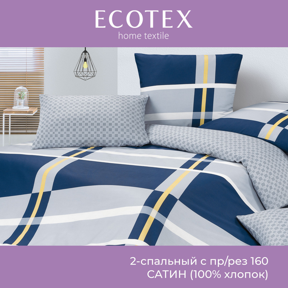 Комплект постельного белья Ecotex Гармоника 2 спальный макс простыня (160X200X20) на резинке сатин хлопок #1