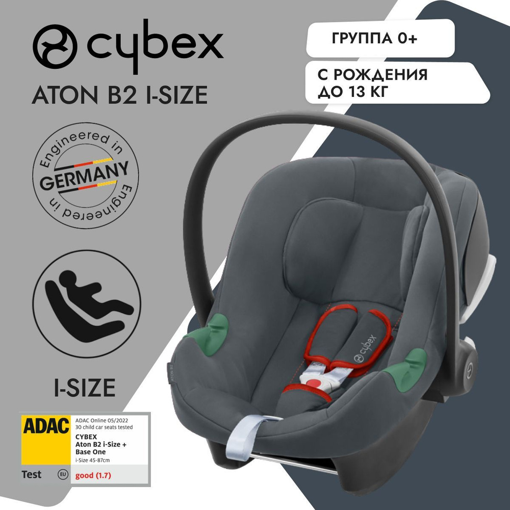 Детское автокресло Cybex Aton B2 i-Size Steel Grey, группа 0+, с рождения до 12 мес, с 0 до 13 кг  #1