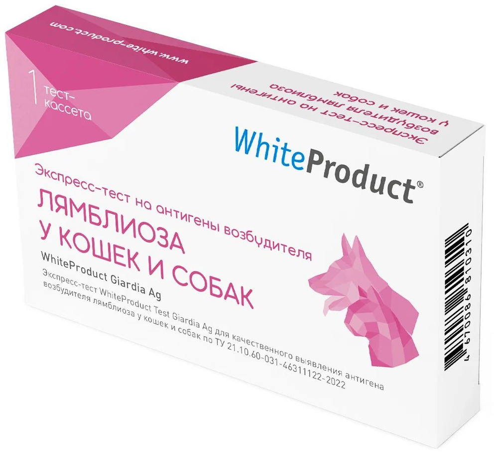 Экспресс-тест WhiteProduct Giardia Ag на антигены возбудителя лямблиоза у  кошек и собак, 1 шт.