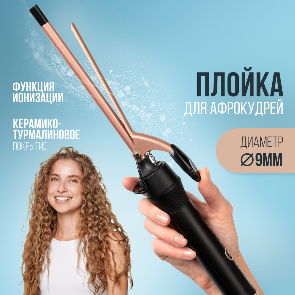 Плойка HairLab 001 - купить по доступным ценам в интернет-магазине OZON  (887712292)