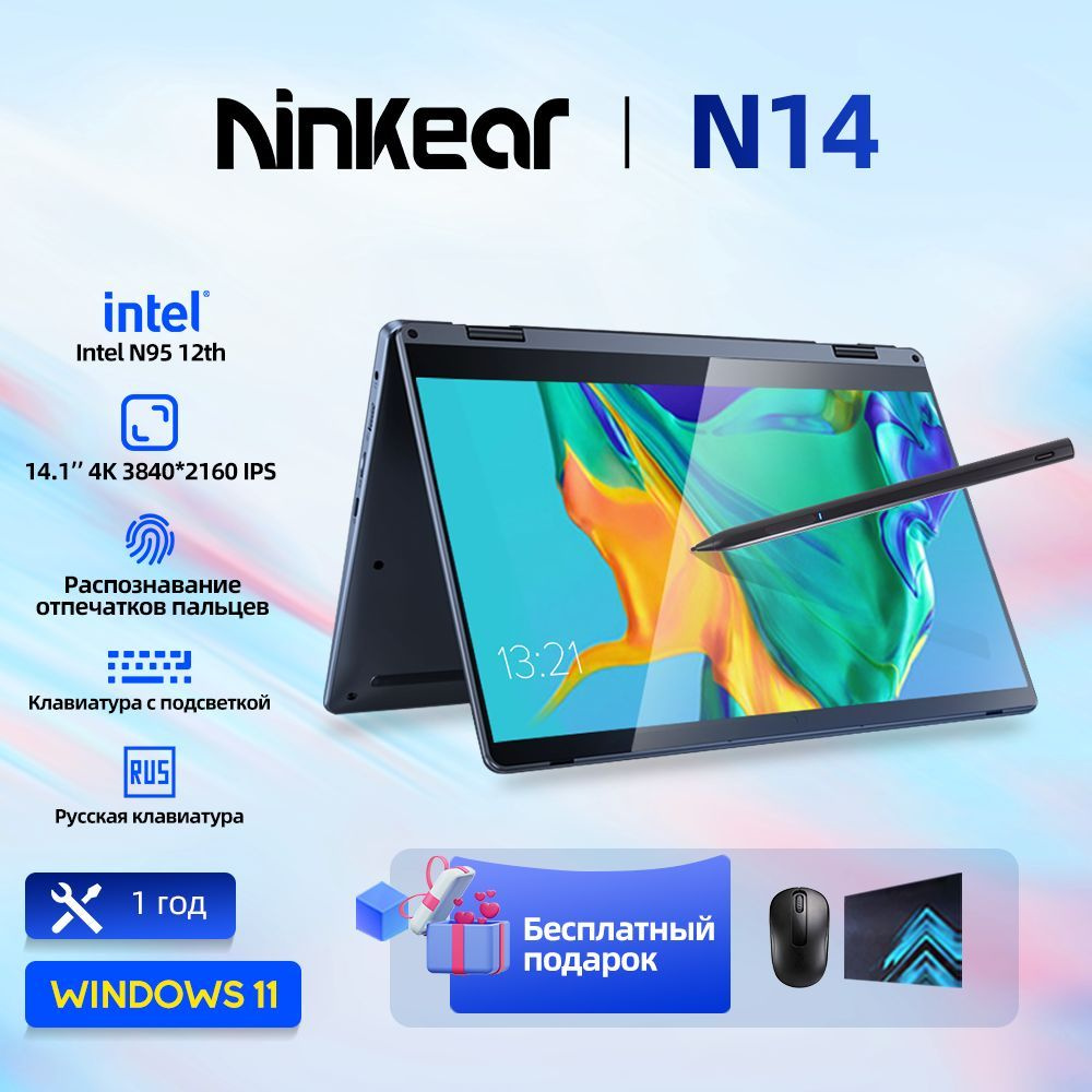 Ноутбук ninkear n14 max