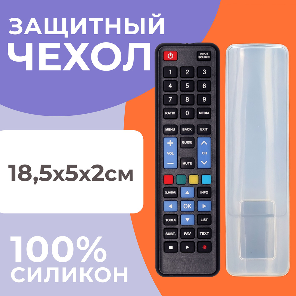 Чехол для пульта VENDITTA ЧДП-185 - купить по выгодной цене в  интернет-магазине OZON (1115605326)