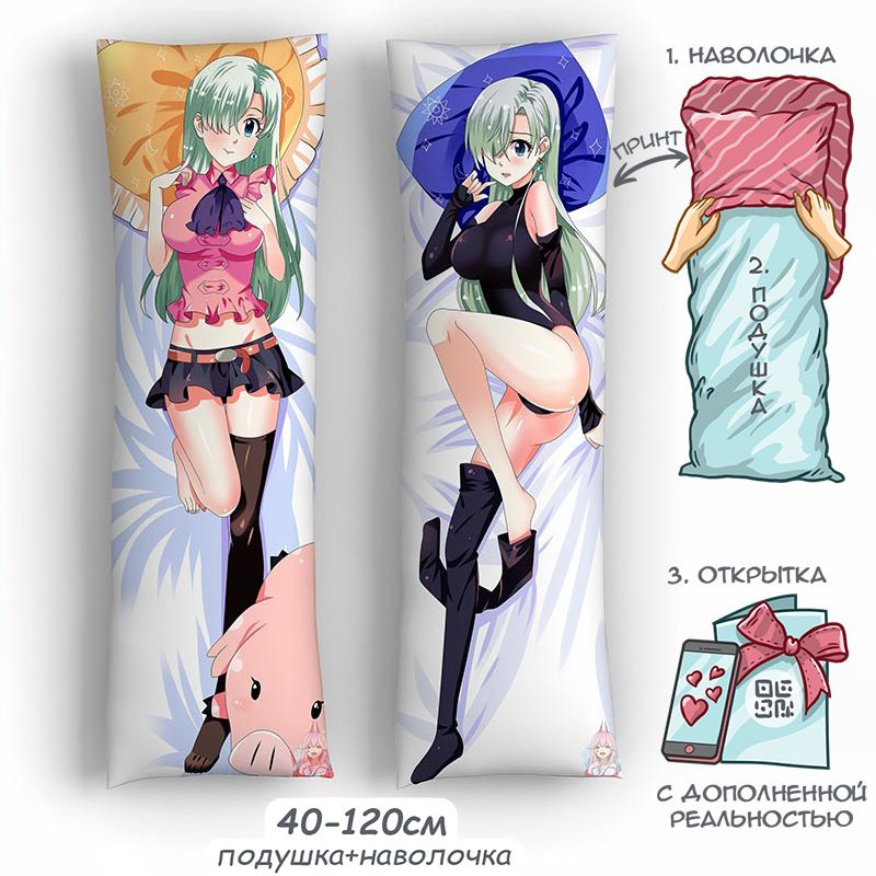 Dakimakura elizabeth hotsell