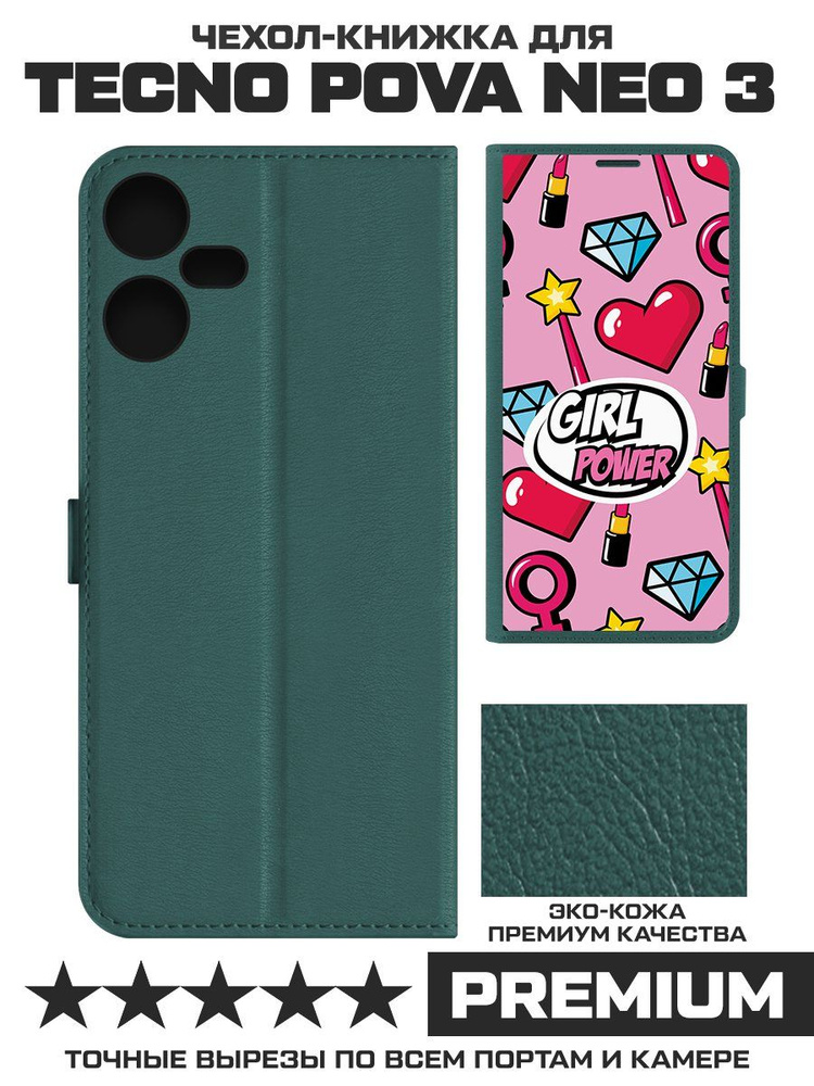 Чехол-книжка Krutoff Eco Book для TECNO Pova Neo 3 Girl Power (зелёный ...