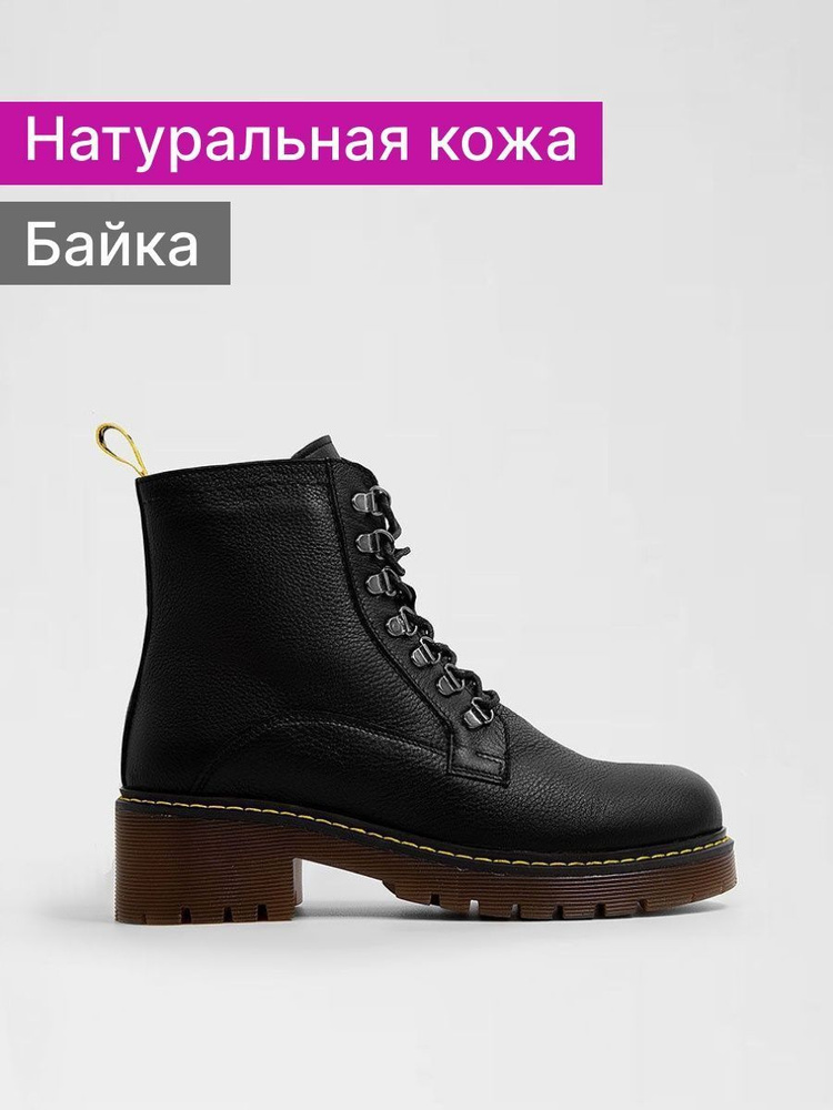 Ботинки Reversal #1