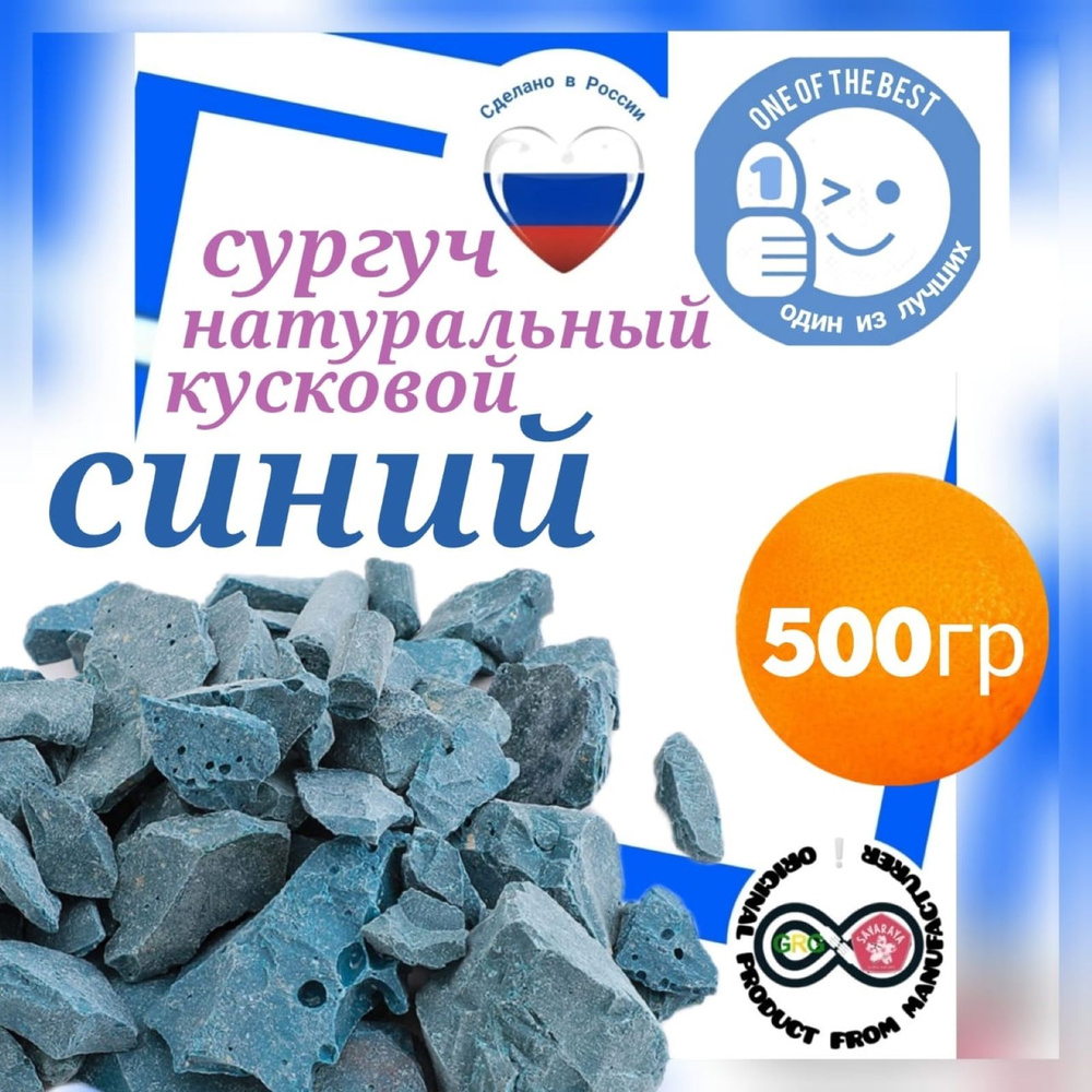 Сургуч натуральный кусковой синий 500гр #1