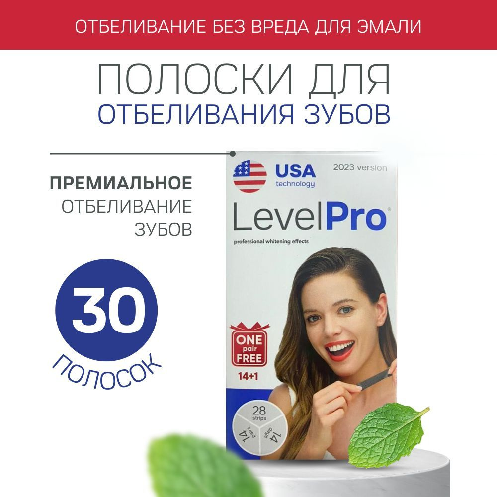 Отбеливающие полоски для зубов LevelPro (30 полосок, 15 пар, на 15 дней) -  купить по выгодной цене в интернет-магазине OZON (1119002198)