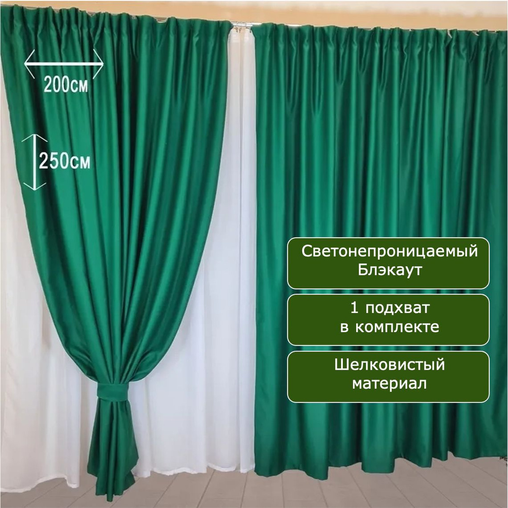 Камея Штора 200х250 см крепление Лента темно-зеленый #1