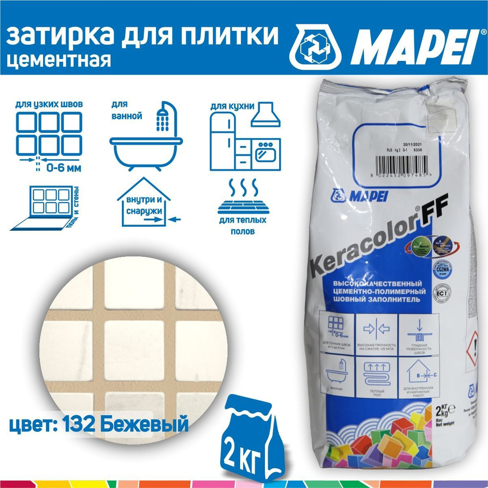 Затирка Mapei Keracolor FF №132 бежевая 2 кг #1