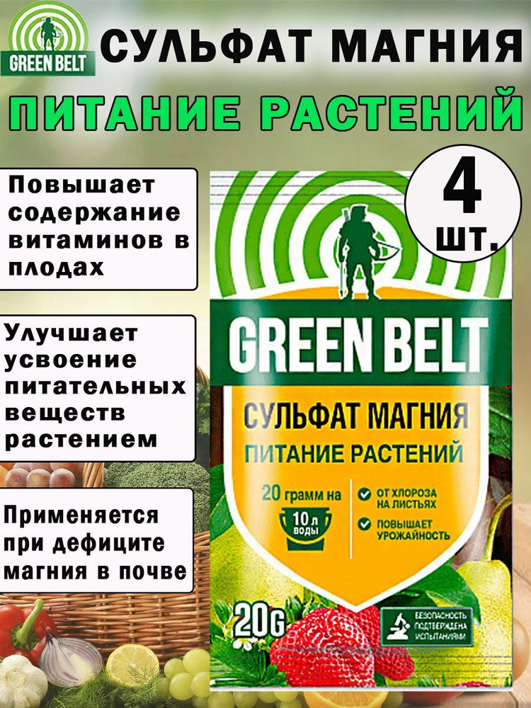 GREEN BELT Удобрение #1