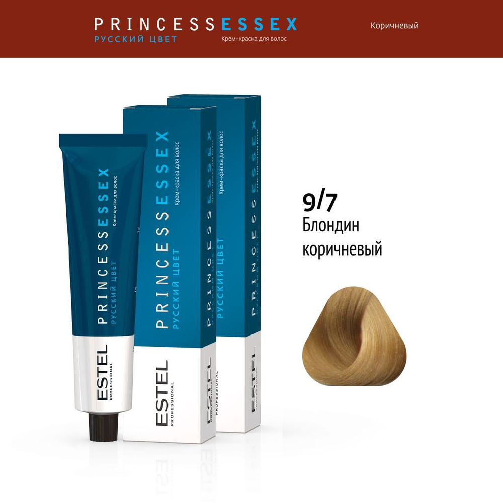 ESTEL PROFESSIONAL Крем-краска PRINCESS ESSEX для окрашивания волос 9/7  блондин коричневый 60 мл - 2 шт - купить с доставкой по выгодным ценам в  интернет-магазине OZON (150316800)