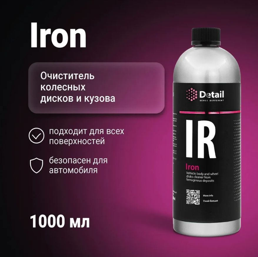 Detail IRON Очиститель дисков 1л DT-0162 #1