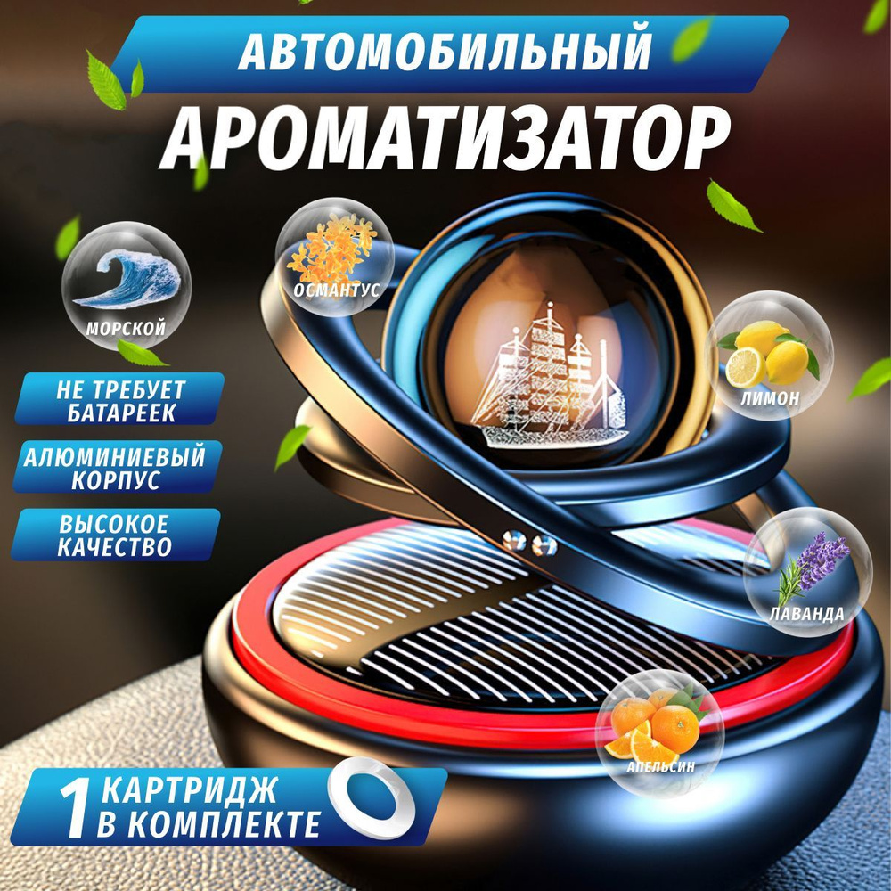 SuperLed Ароматизатор автомобильный, черный #1