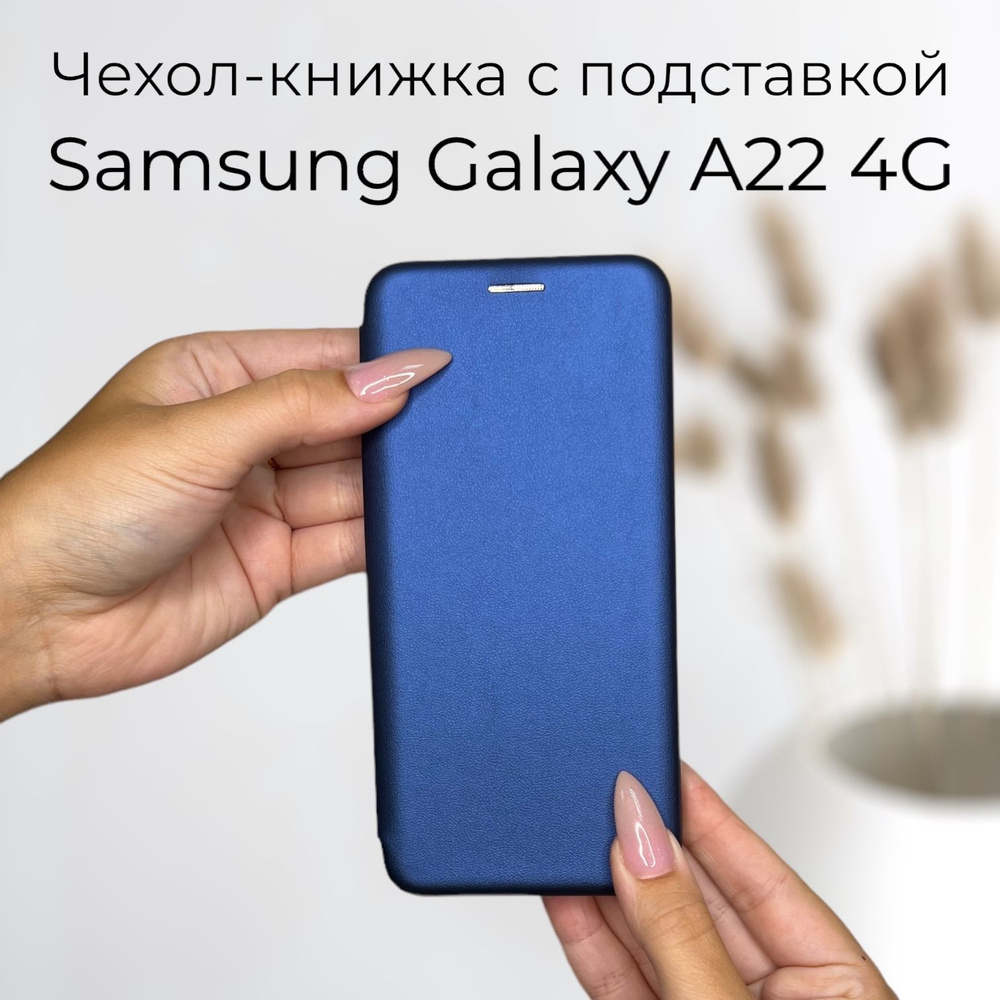 Чехол книжка для Samsung Galaxy A22 (Самсунг Галакси А22) из качественной  кожи с подставкой и визитницей - купить с доставкой по выгодным ценам в  интернет-магазине OZON (374684536)