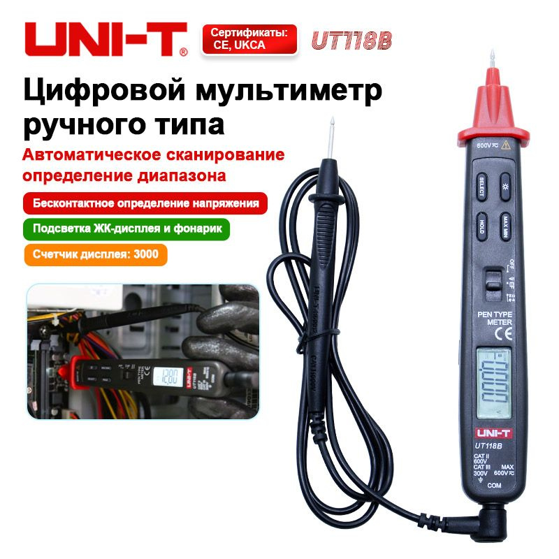 UNI-T UT118B Ручка Цифровой мультиметр Автоматическое сканирование ...