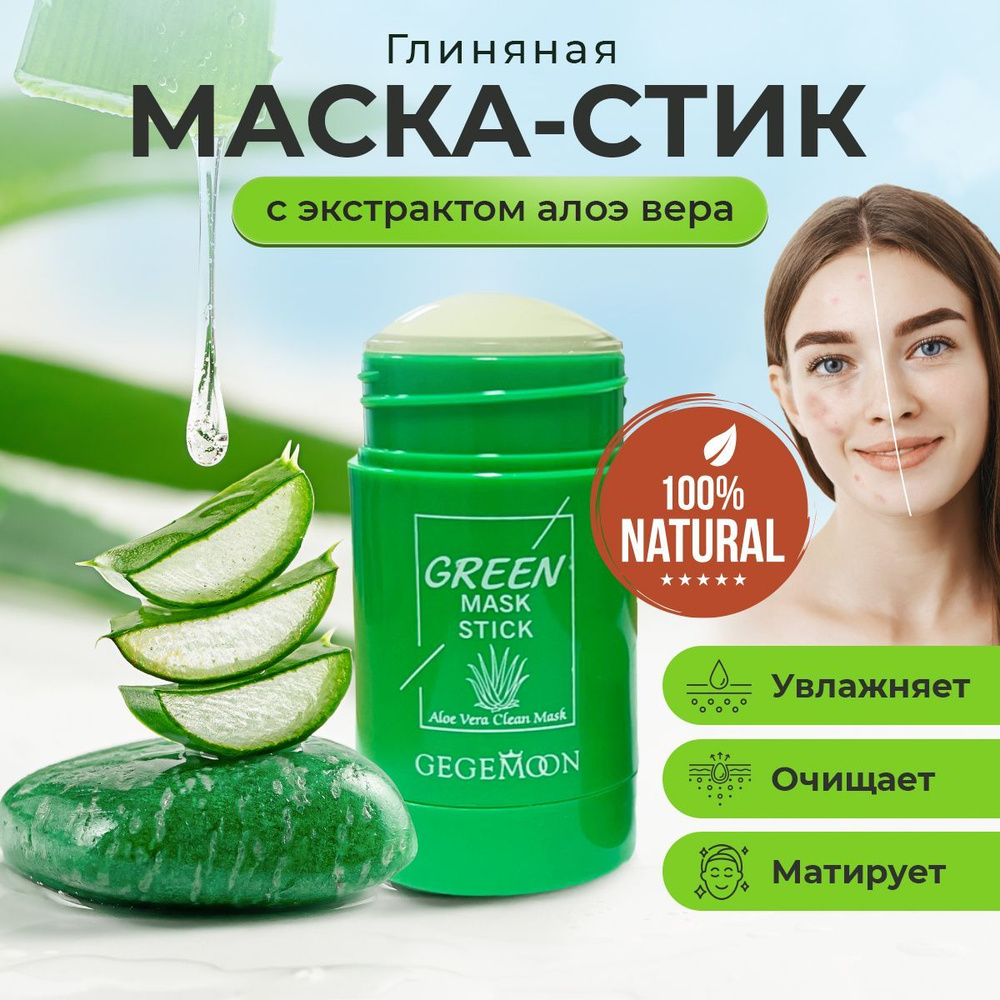 Эффективные маски для лица от прыщей | Salon Line